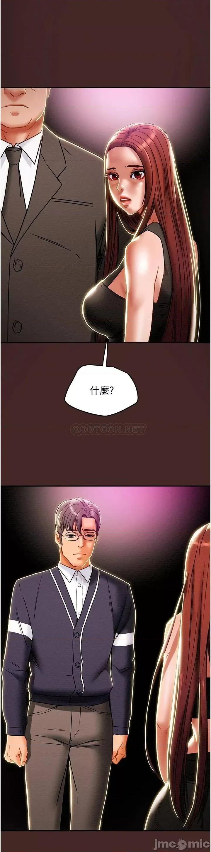 纯情女攻略计划 纯情女攻略计划 49 第43页
