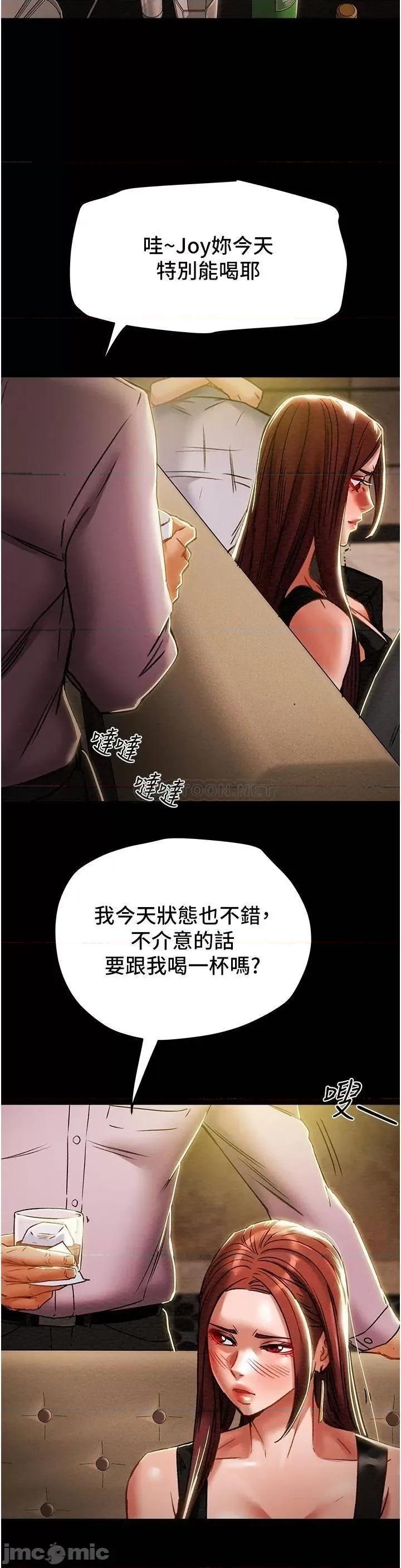 纯情女攻略计划 纯情女攻略计划 49 第48页