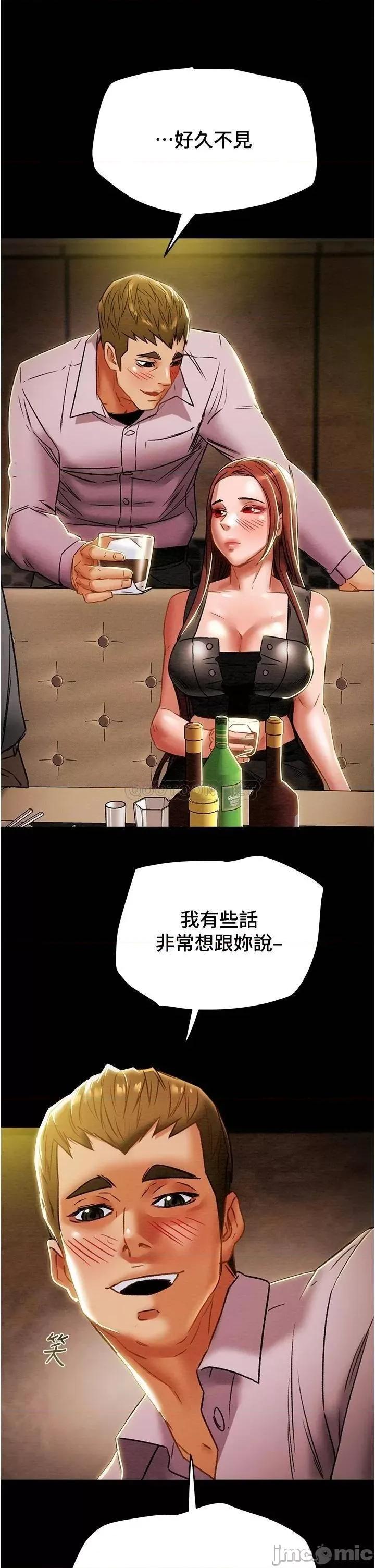 纯情女攻略计划 纯情女攻略计划 49 第49页