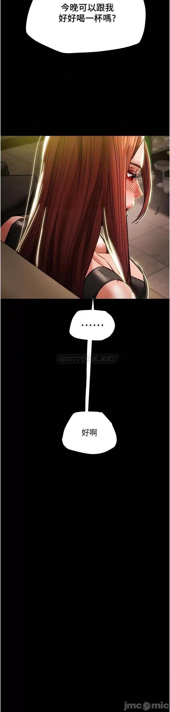 纯情女攻略计划 纯情女攻略计划 49 第50页