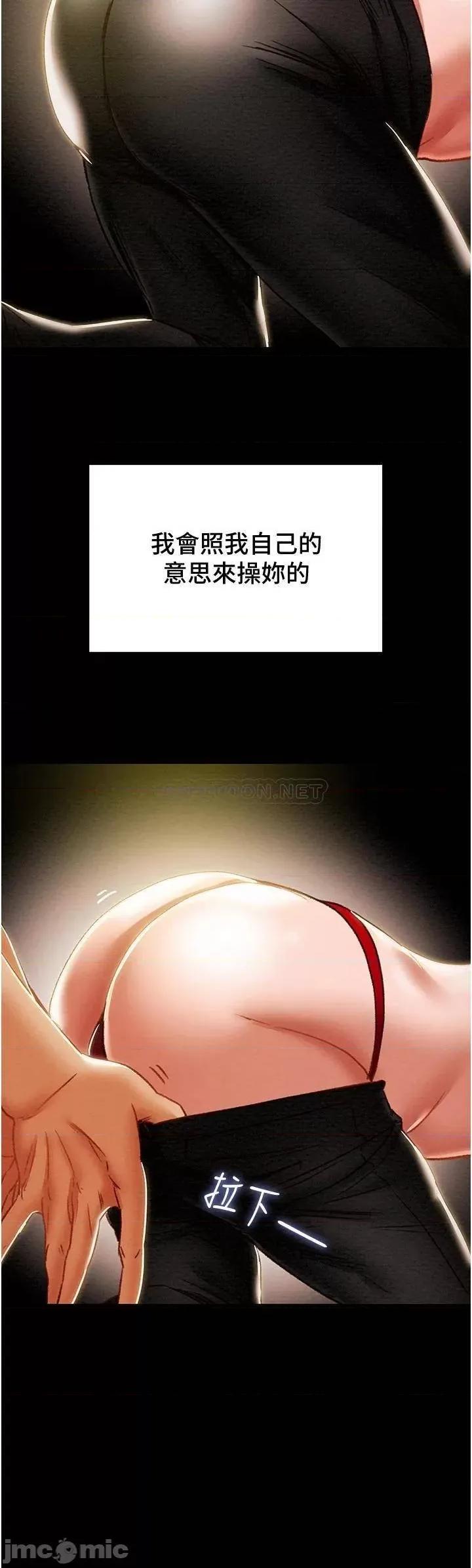 纯情女攻略计划 纯情女攻略计划_第50话_-_陷进小穴的性感丁字裤 第19页