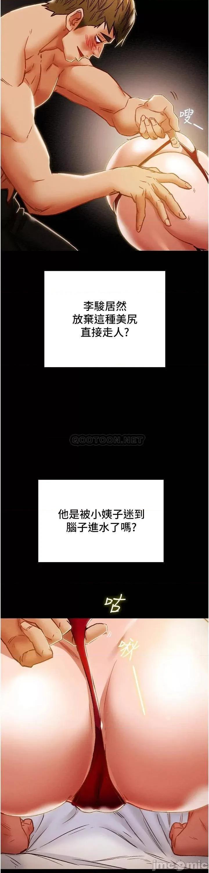 纯情女攻略计划 纯情女攻略计划_第50话_-_陷进小穴的性感丁字裤 第21页