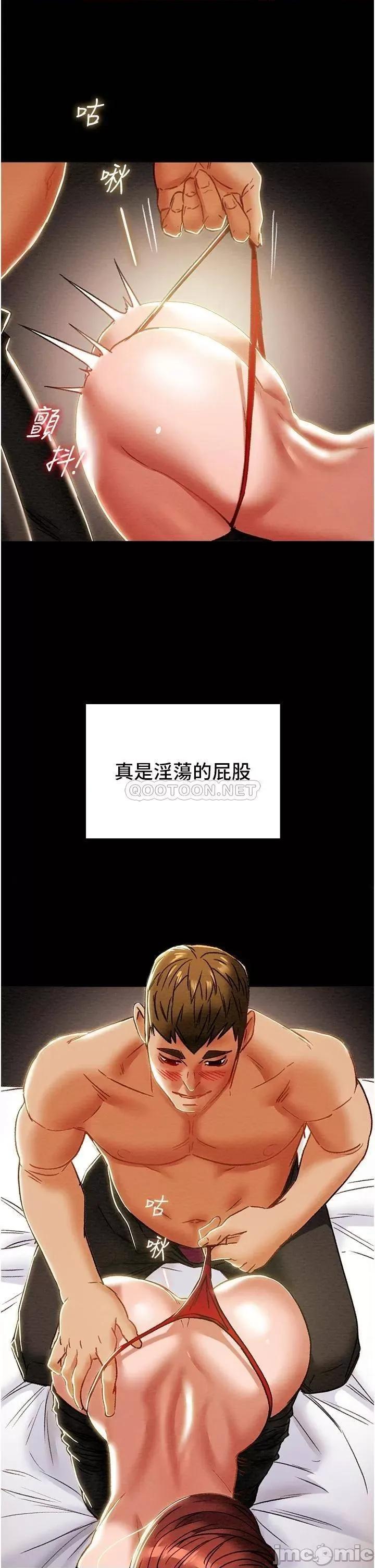 纯情女攻略计划 纯情女攻略计划_第50话_-_陷进小穴的性感丁字裤 第26页