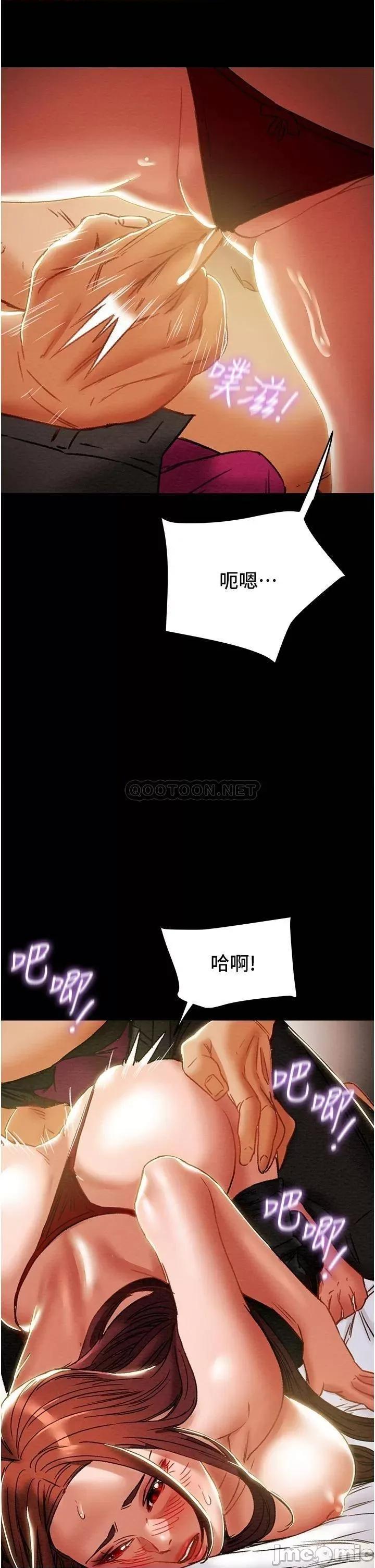 纯情女攻略计划 纯情女攻略计划_第50话_-_陷进小穴的性感丁字裤 第29页