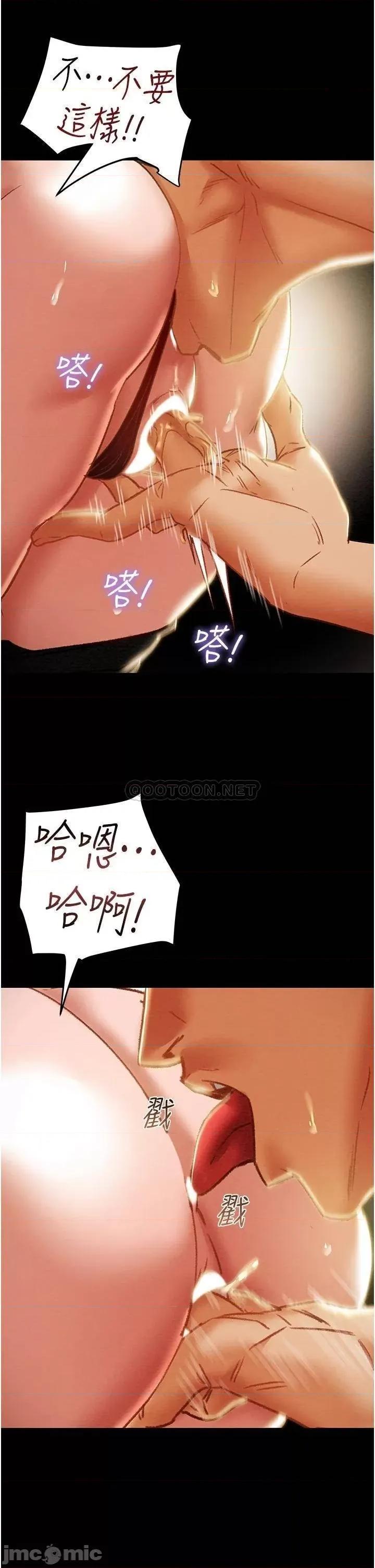 纯情女攻略计划 纯情女攻略计划_第50话_-_陷进小穴的性感丁字裤 第32页