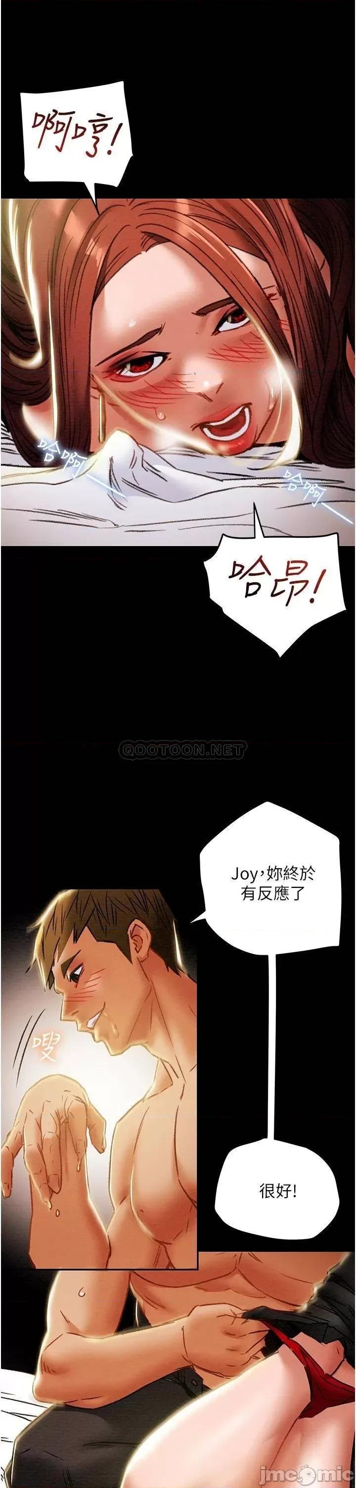 纯情女攻略计划 纯情女攻略计划_第50话_-_陷进小穴的性感丁字裤 第33页