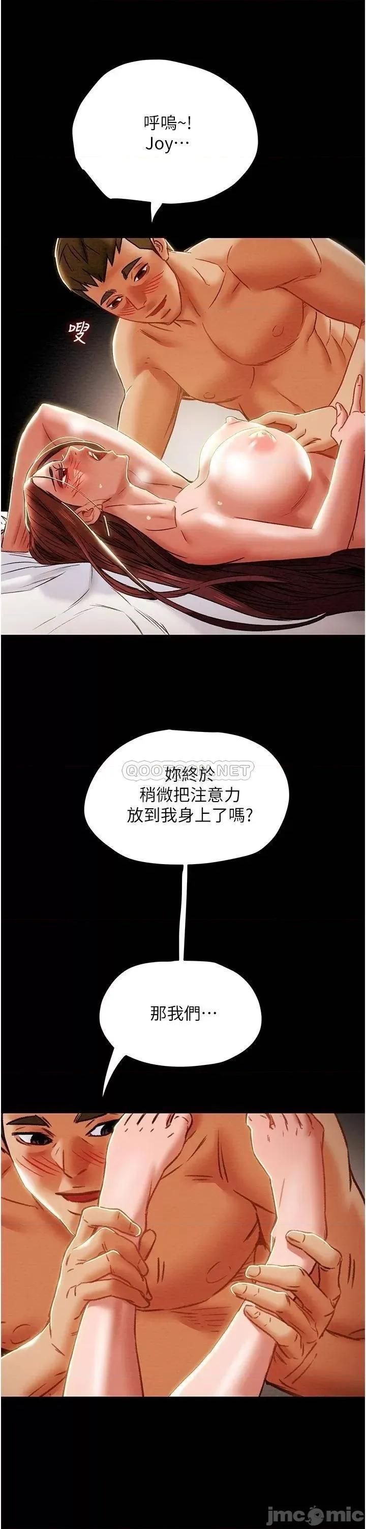 纯情女攻略计划 纯情女攻略计划_第50话_-_陷进小穴的性感丁字裤 第41页