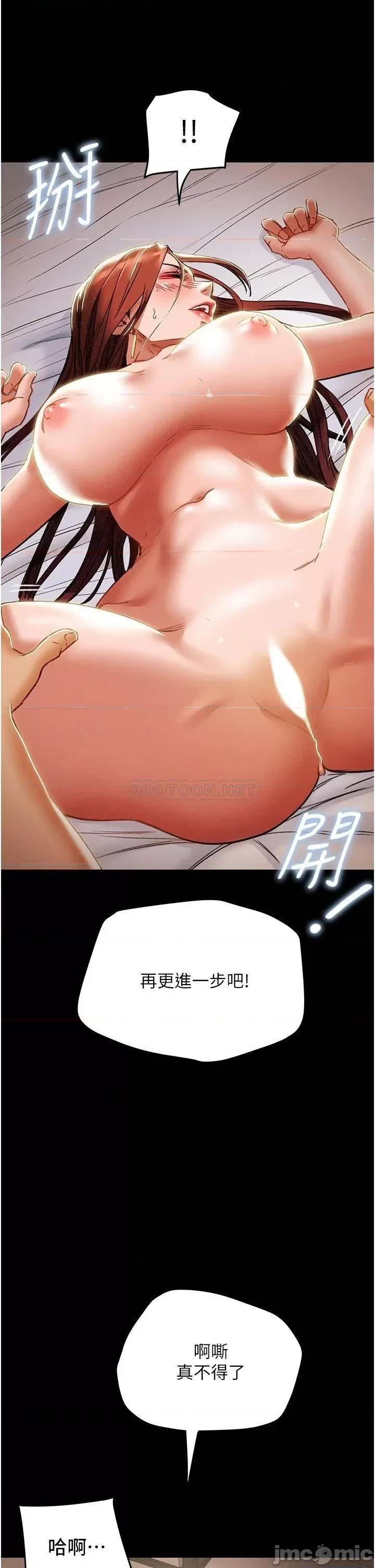 纯情女攻略计划 纯情女攻略计划_第50话_-_陷进小穴的性感丁字裤 第42页