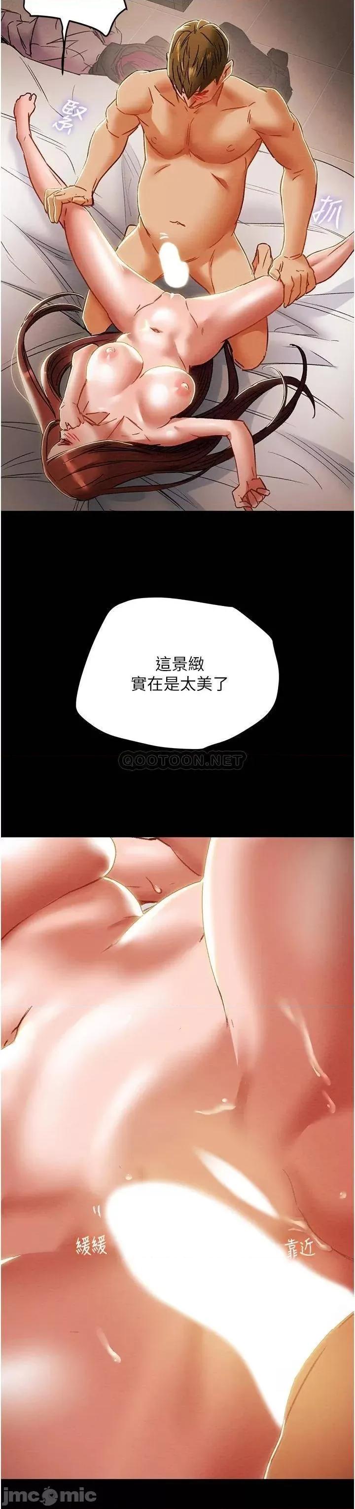 纯情女攻略计划 纯情女攻略计划_第50话_-_陷进小穴的性感丁字裤 第43页