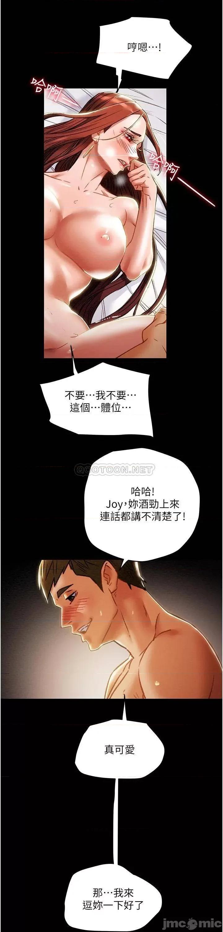 纯情女攻略计划 纯情女攻略计划_第50话_-_陷进小穴的性感丁字裤 第44页
