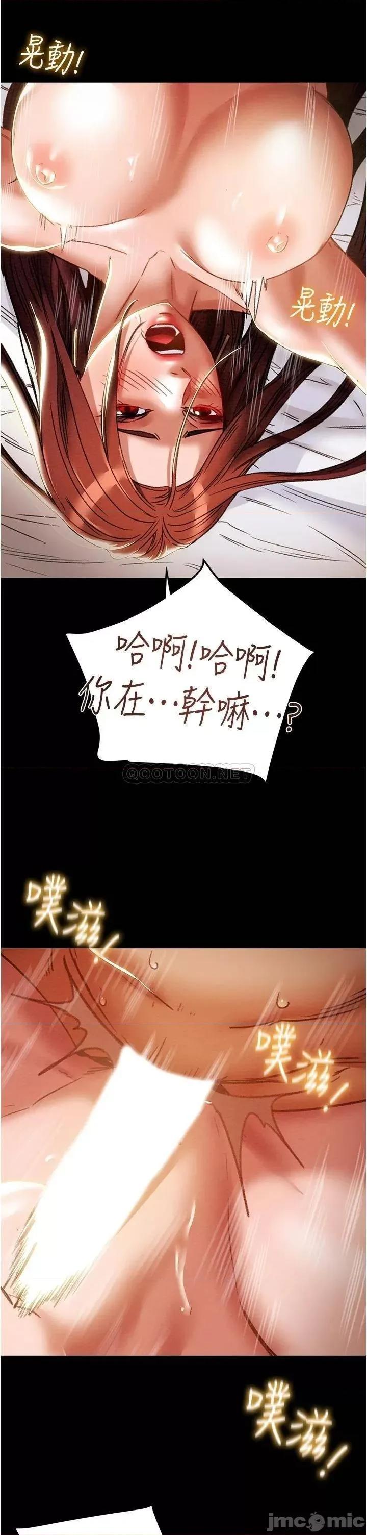 纯情女攻略计划 纯情女攻略计划_第50话_-_陷进小穴的性感丁字裤 第47页