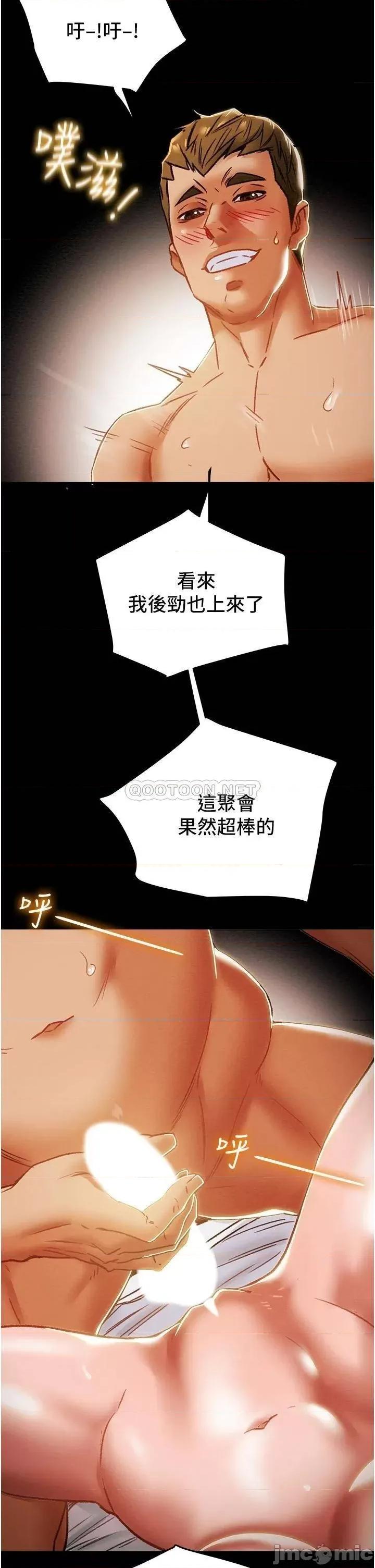 纯情女攻略计划 纯情女攻略计划_第50话_-_陷进小穴的性感丁字裤 第48页