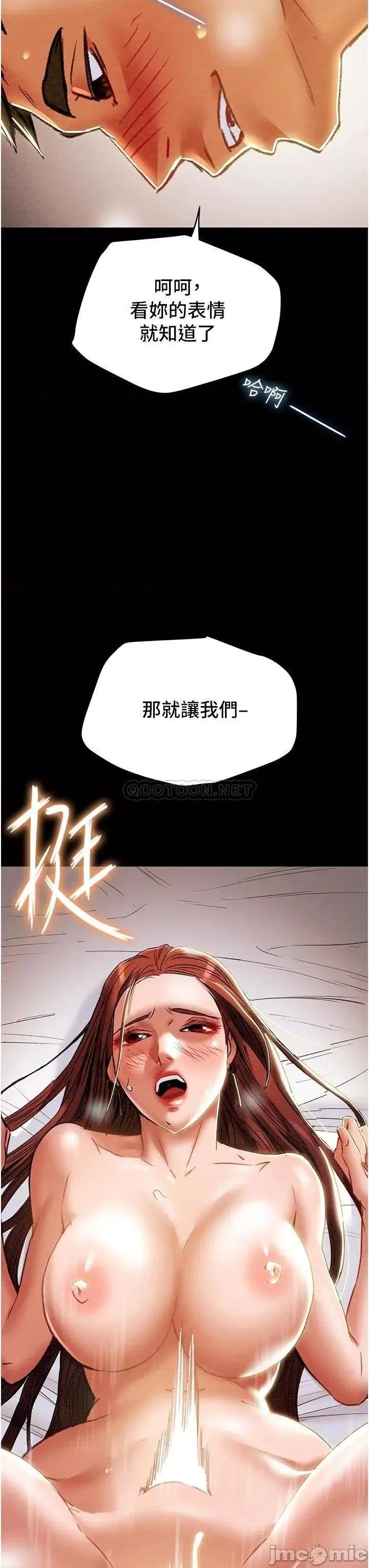 纯情女攻略计划 纯情女攻略计划_第50话_-_陷进小穴的性感丁字裤 第52页