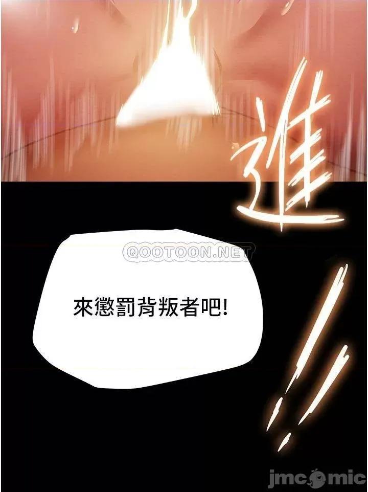 纯情女攻略计划 纯情女攻略计划_第50话_-_陷进小穴的性感丁字裤 第53页
