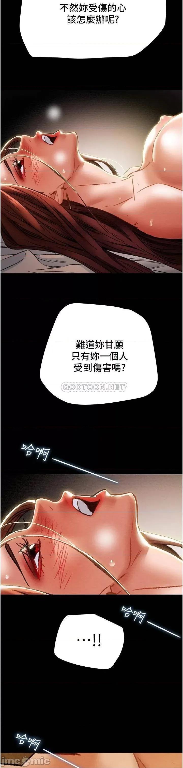 纯情女攻略计划 纯情女攻略计划_第51话_-_李骏，我想要你进来 第2页