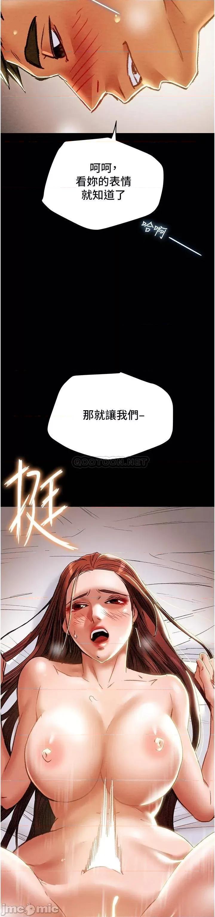 纯情女攻略计划 纯情女攻略计划_第51话_-_李骏，我想要你进来 第3页