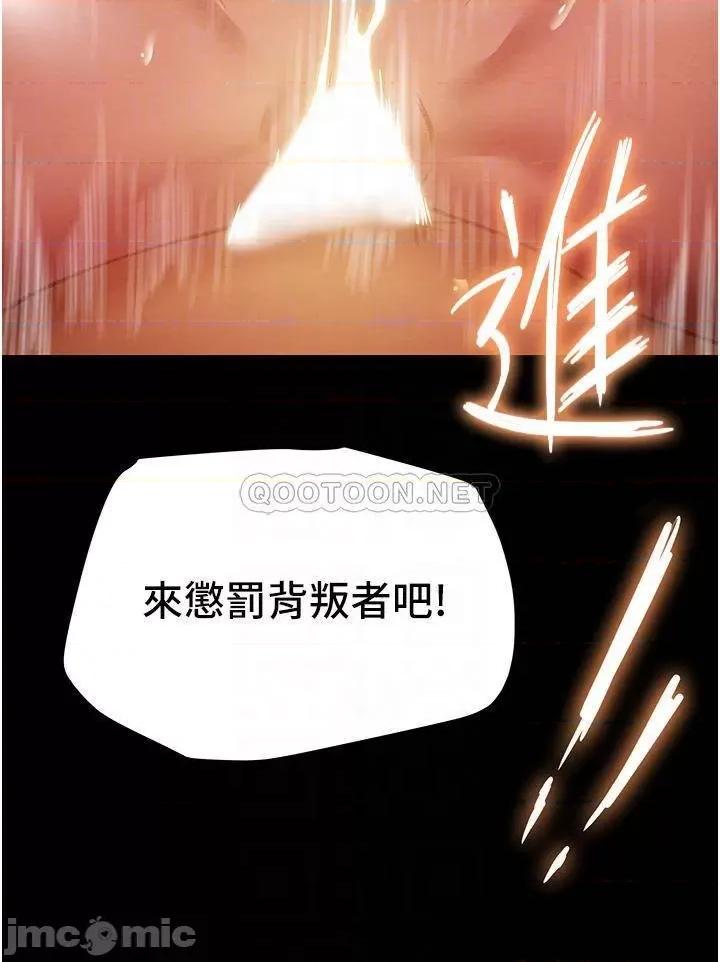 纯情女攻略计划 纯情女攻略计划_第51话_-_李骏，我想要你进来 第4页