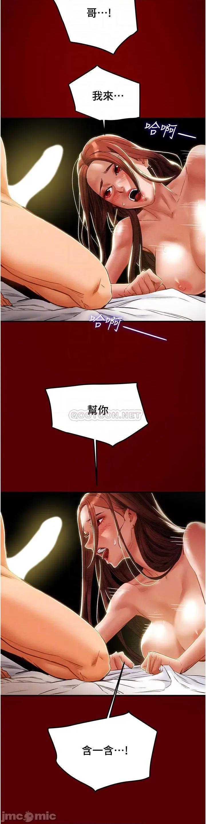 纯情女攻略计划 纯情女攻略计划_第51话_-_李骏，我想要你进来 第10页