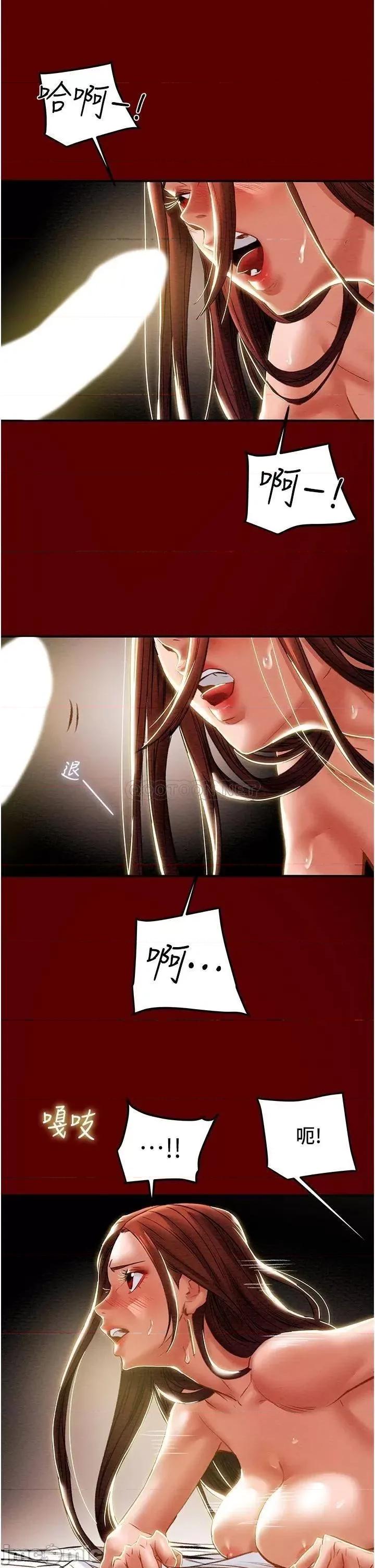 纯情女攻略计划 纯情女攻略计划_第51话_-_李骏，我想要你进来 第11页