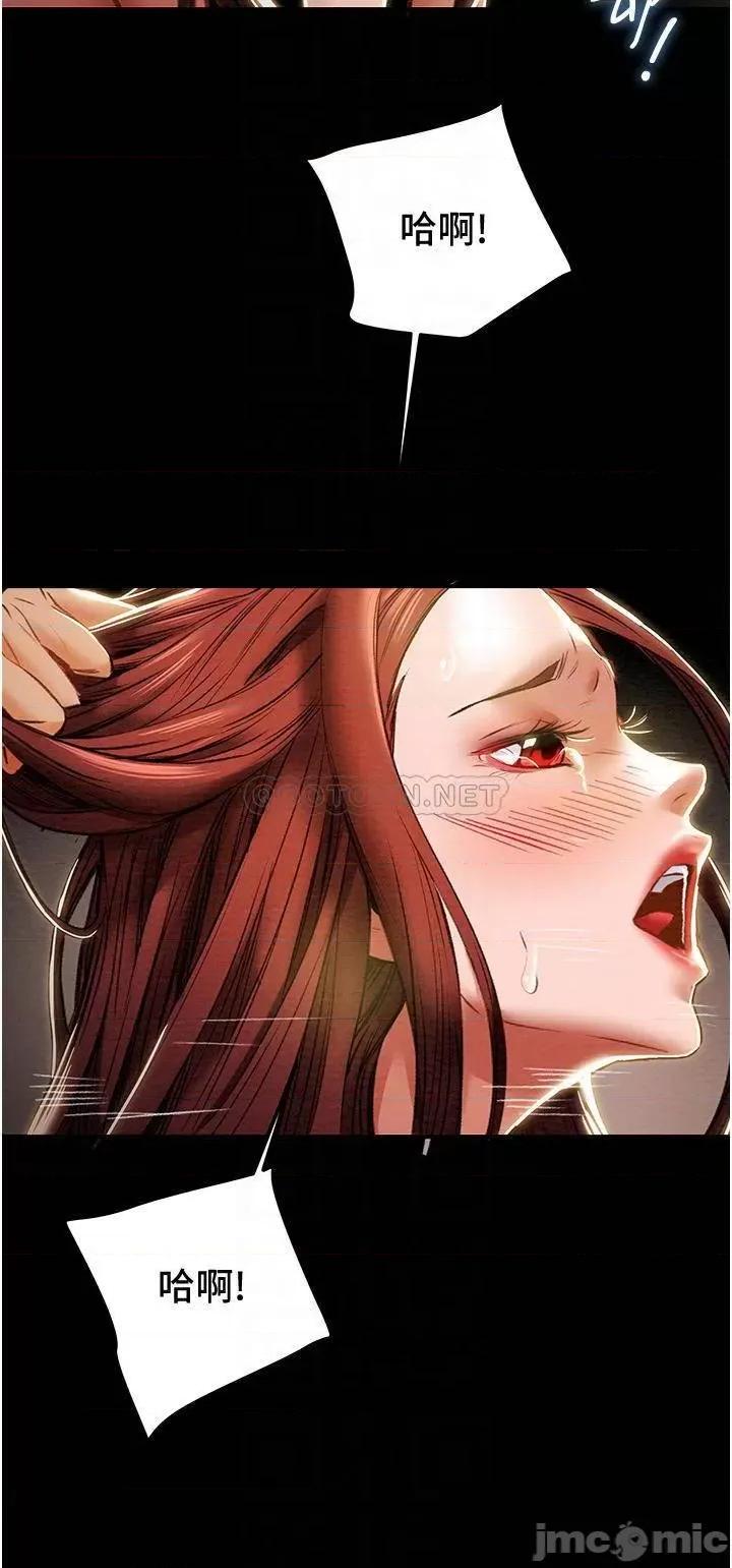 纯情女攻略计划 纯情女攻略计划_第51话_-_李骏，我想要你进来 第16页