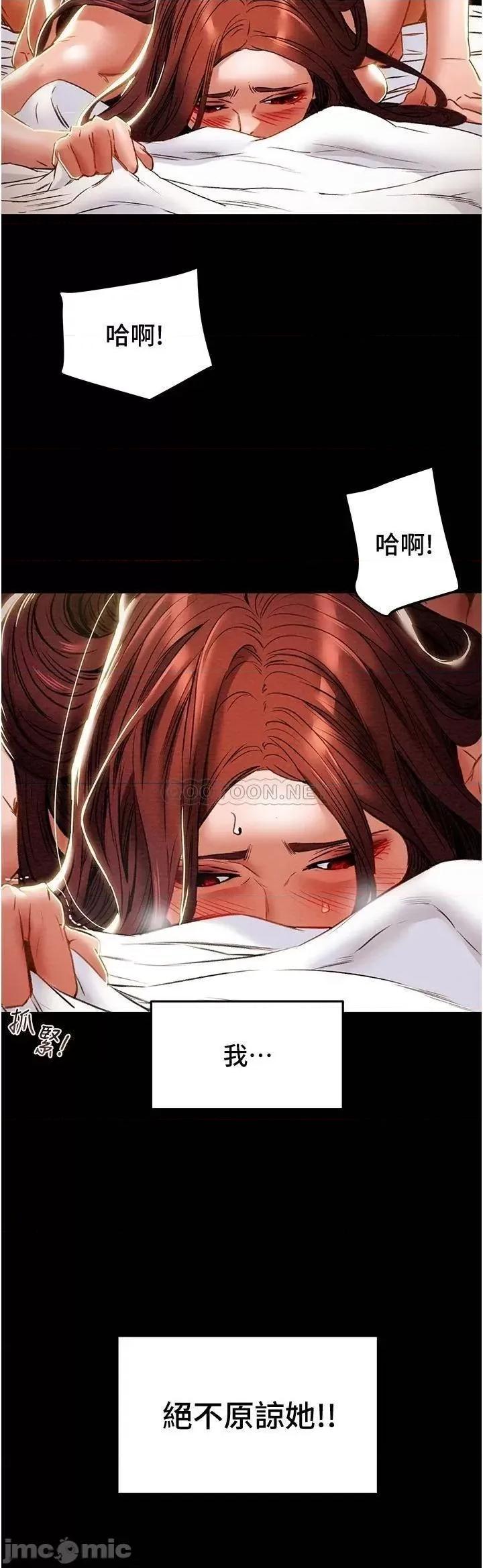 纯情女攻略计划 纯情女攻略计划_第51话_-_李骏，我想要你进来 第19页