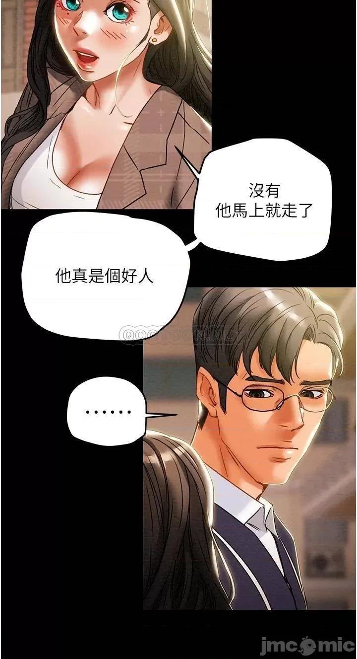 纯情女攻略计划 纯情女攻略计划_第51话_-_李骏，我想要你进来 第22页