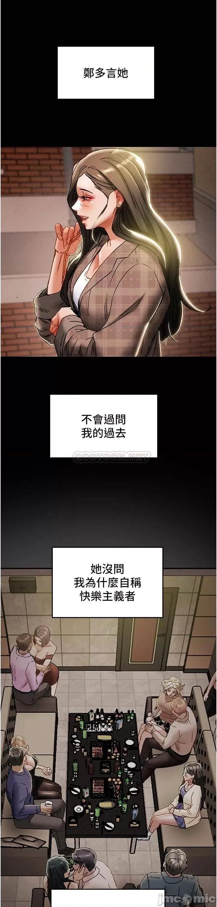 纯情女攻略计划 纯情女攻略计划_第51话_-_李骏，我想要你进来 第23页