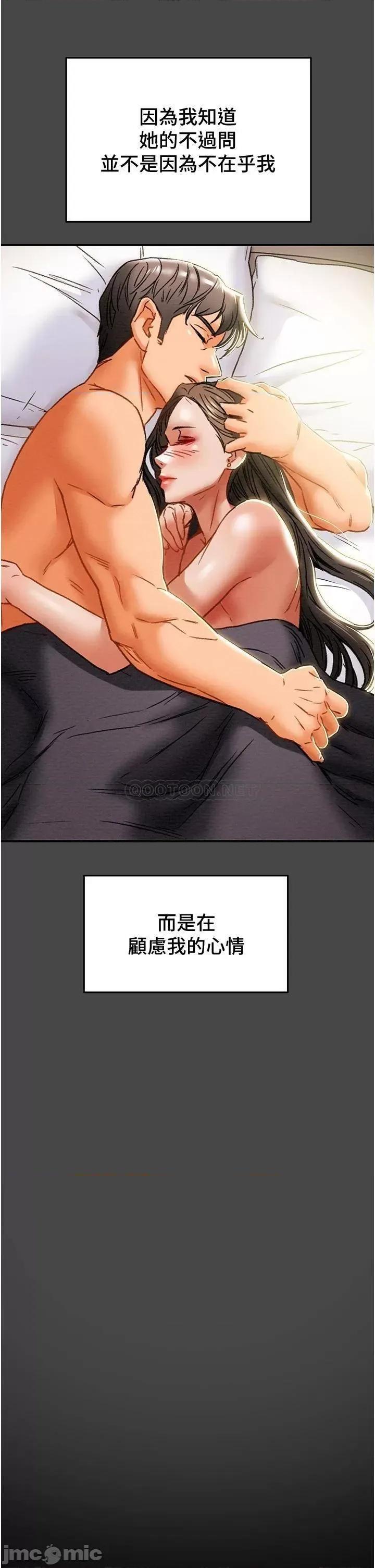 纯情女攻略计划 纯情女攻略计划_第51话_-_李骏，我想要你进来 第26页