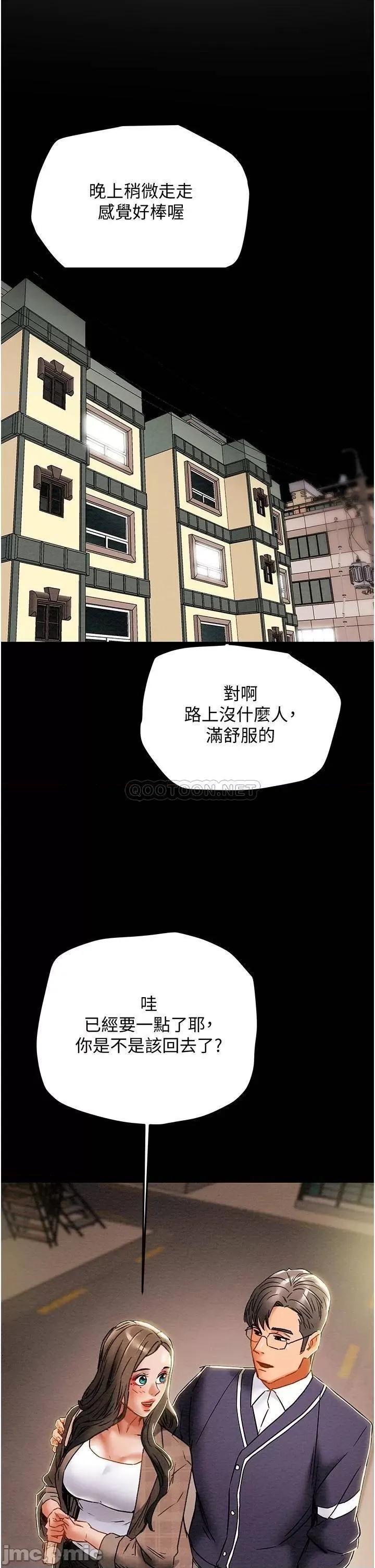 纯情女攻略计划 纯情女攻略计划_第51话_-_李骏，我想要你进来 第27页