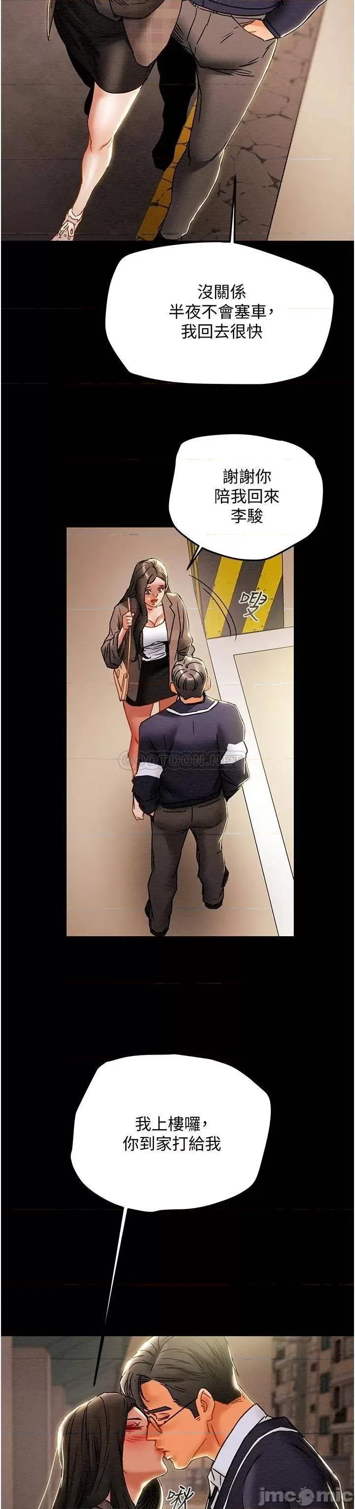 纯情女攻略计划 纯情女攻略计划_第51话_-_李骏，我想要你进来 第28页