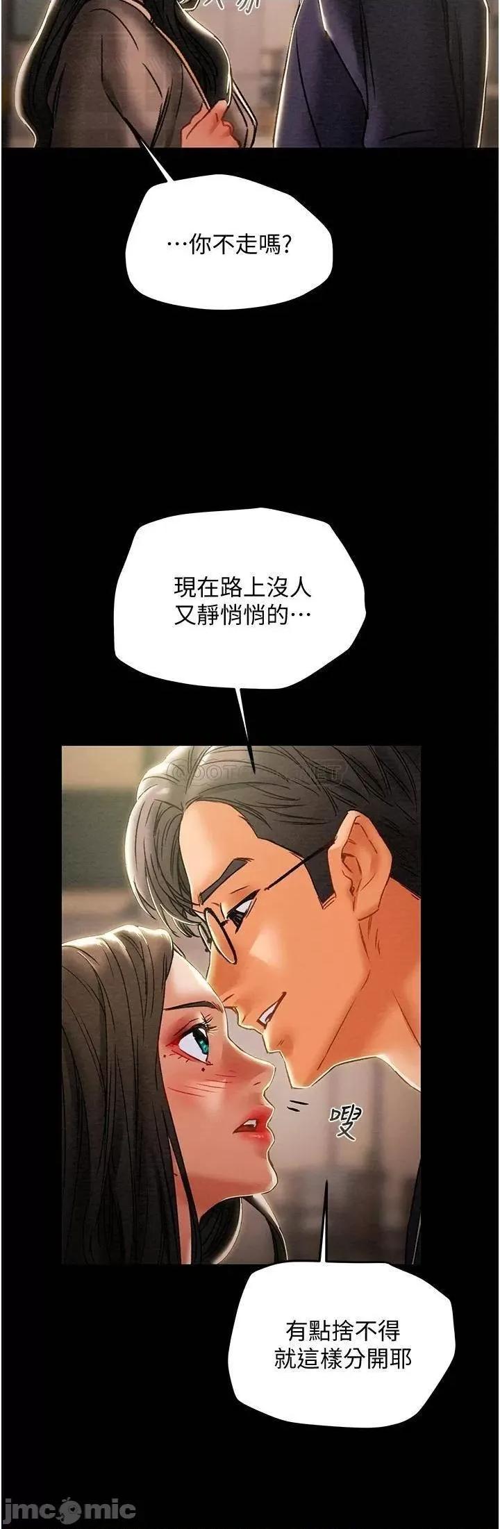 纯情女攻略计划 纯情女攻略计划_第51话_-_李骏，我想要你进来 第31页
