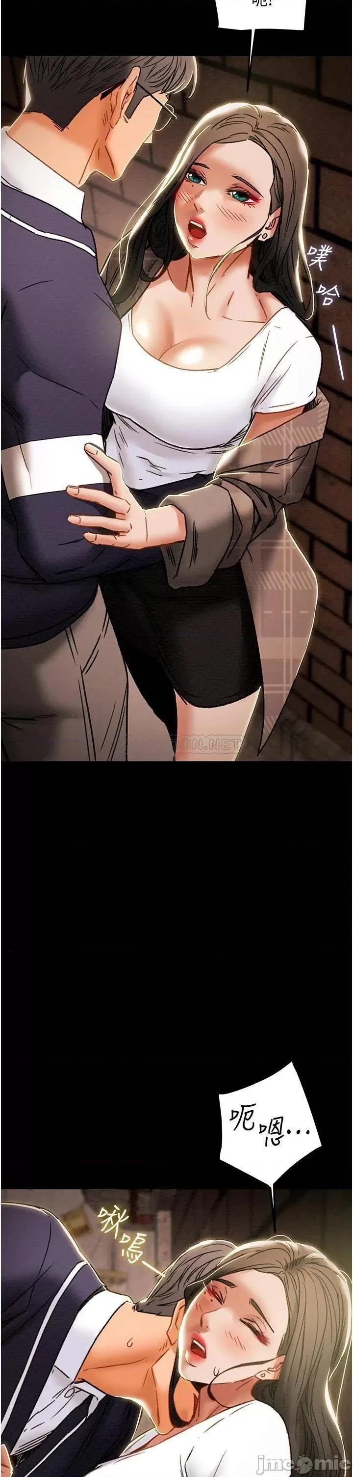 纯情女攻略计划 纯情女攻略计划_第51话_-_李骏，我想要你进来 第33页