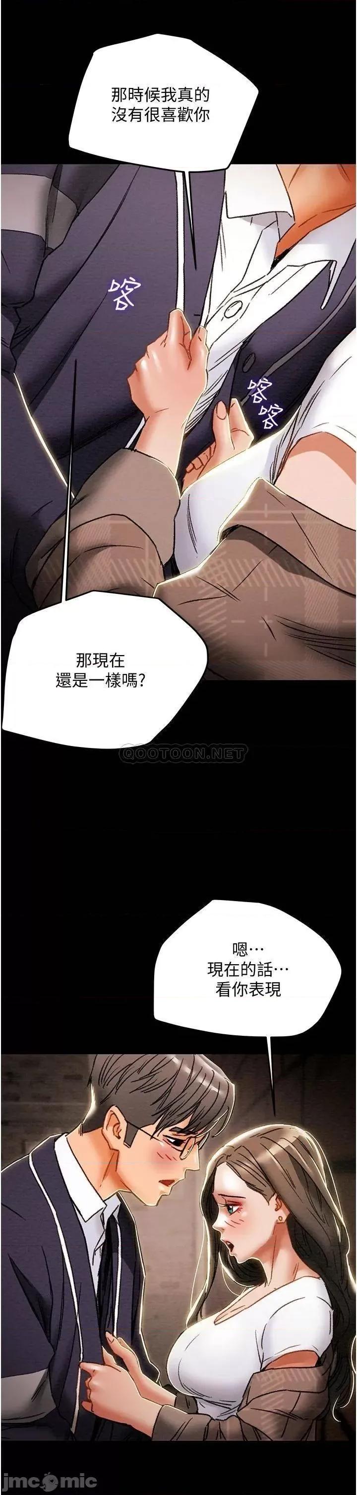 纯情女攻略计划 纯情女攻略计划_第51话_-_李骏，我想要你进来 第35页
