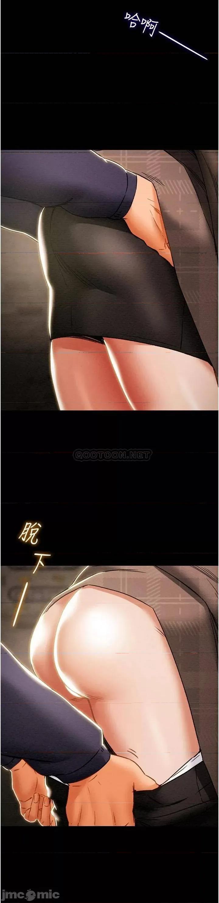 纯情女攻略计划 纯情女攻略计划_第51话_-_李骏，我想要你进来 第37页