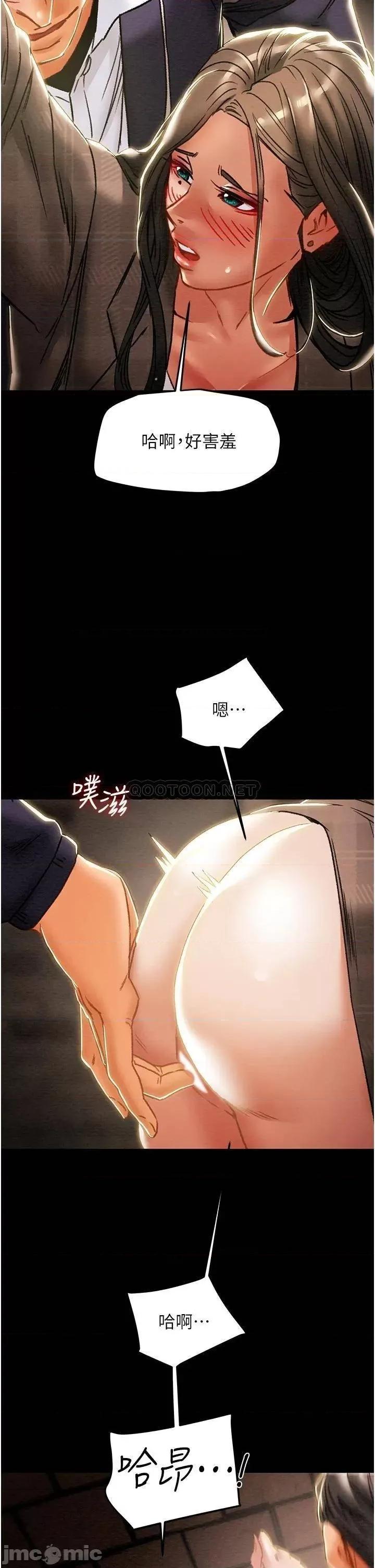 纯情女攻略计划 纯情女攻略计划_第51话_-_李骏，我想要你进来 第39页