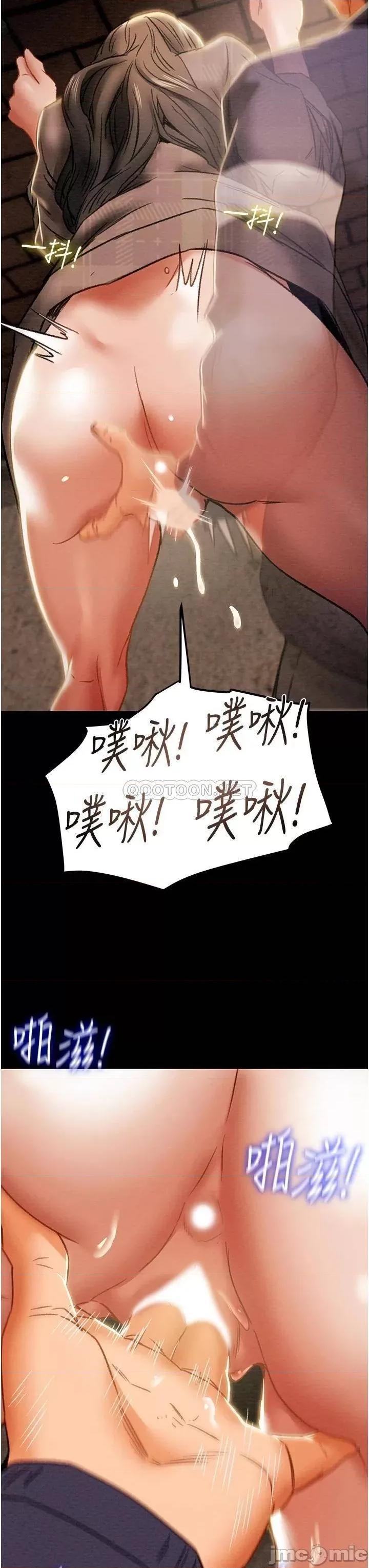 纯情女攻略计划 纯情女攻略计划_第51话_-_李骏，我想要你进来 第40页