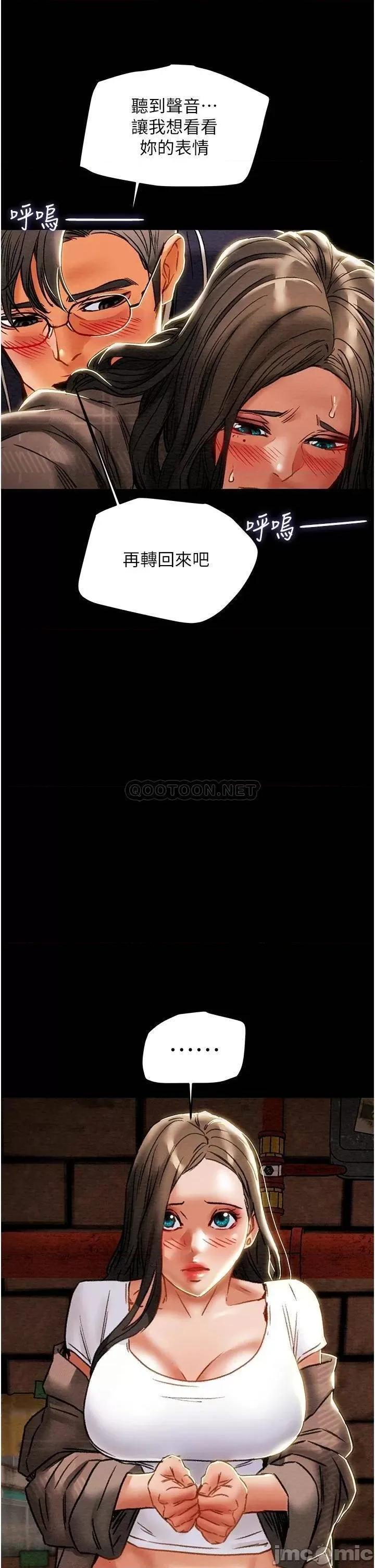 纯情女攻略计划 纯情女攻略计划_第51话_-_李骏，我想要你进来 第41页