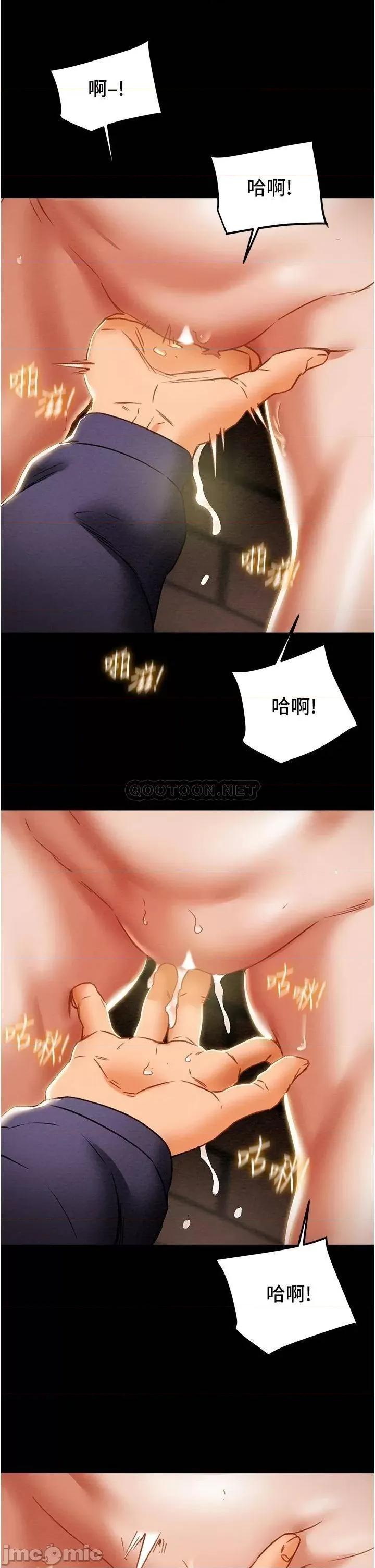 纯情女攻略计划 纯情女攻略计划_第51话_-_李骏，我想要你进来 第44页