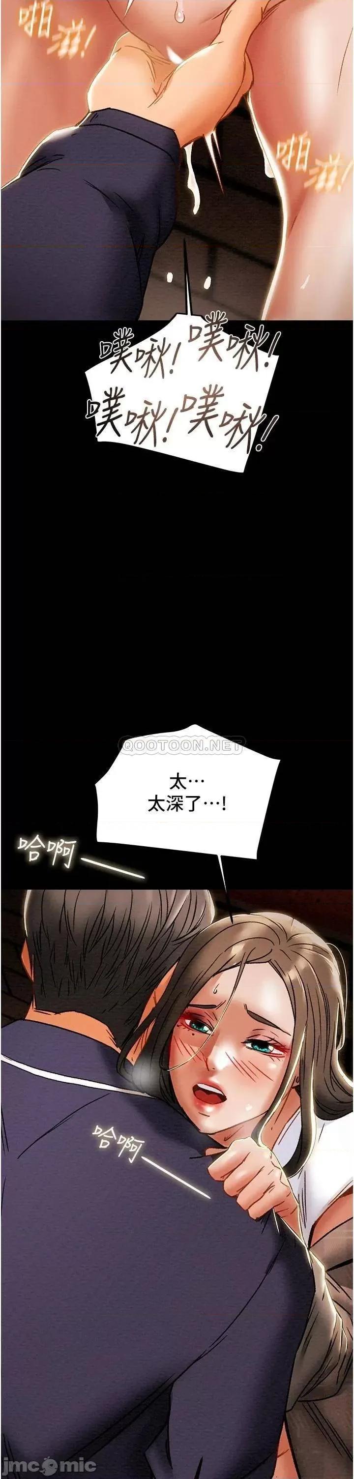 纯情女攻略计划 纯情女攻略计划_第51话_-_李骏，我想要你进来 第45页
