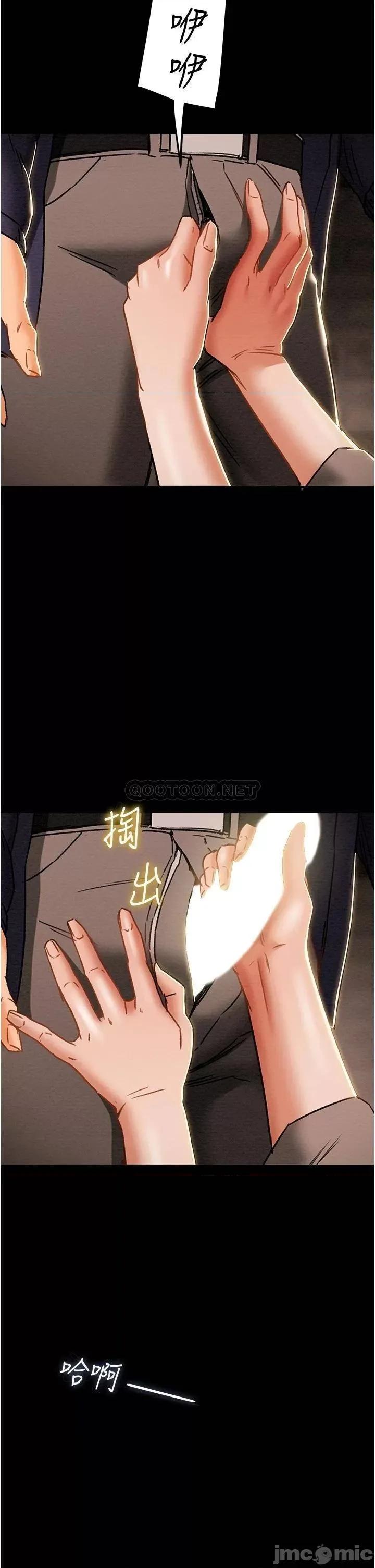 纯情女攻略计划 纯情女攻略计划_第51话_-_李骏，我想要你进来 第48页