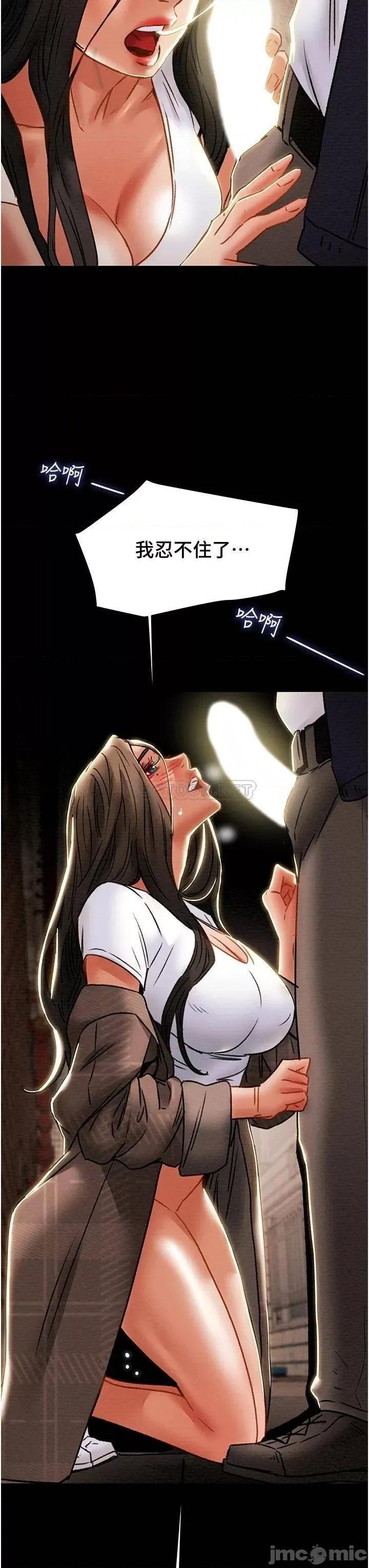纯情女攻略计划 纯情女攻略计划_第51话_-_李骏，我想要你进来 第52页