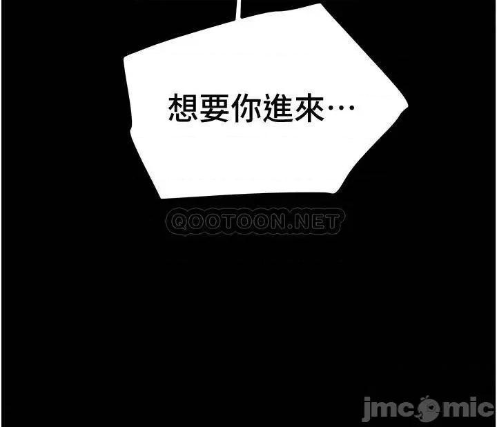 纯情女攻略计划 纯情女攻略计划_第51话_-_李骏，我想要你进来 第53页