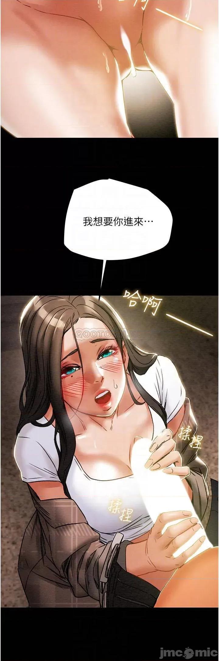纯情女攻略计划 纯情女攻略计划_第52话_-_在户外爆发的性慾 第5页