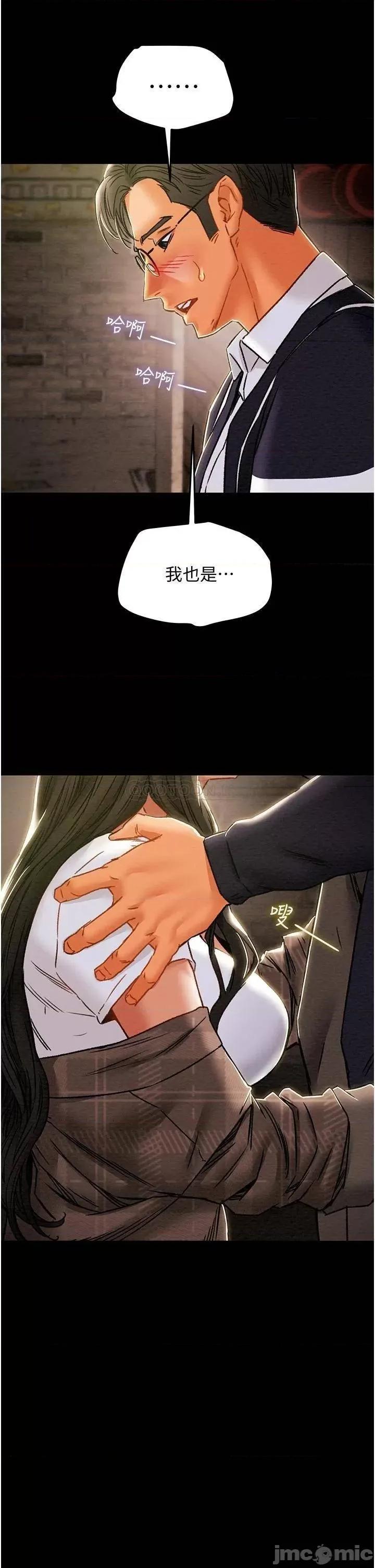 纯情女攻略计划 纯情女攻略计划_第52话_-_在户外爆发的性慾 第6页