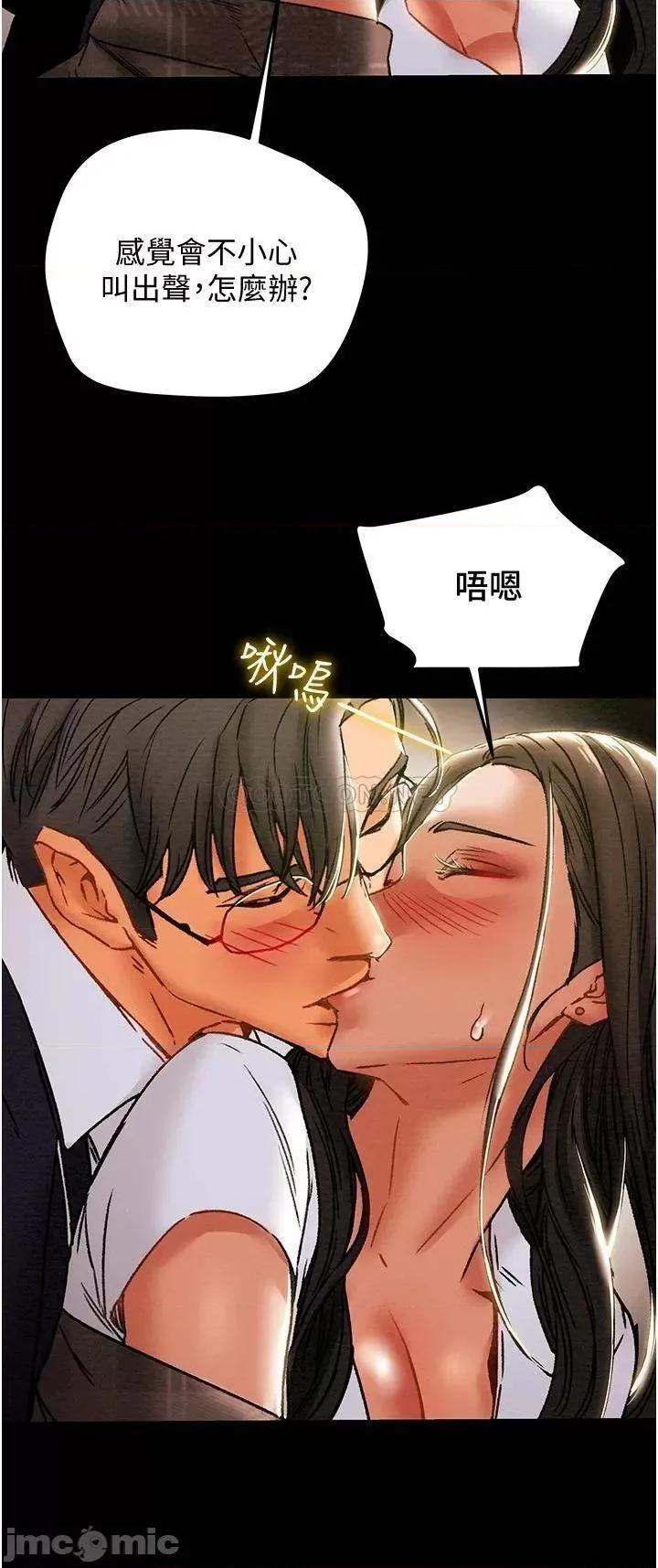 纯情女攻略计划 纯情女攻略计划_第52话_-_在户外爆发的性慾 第8页