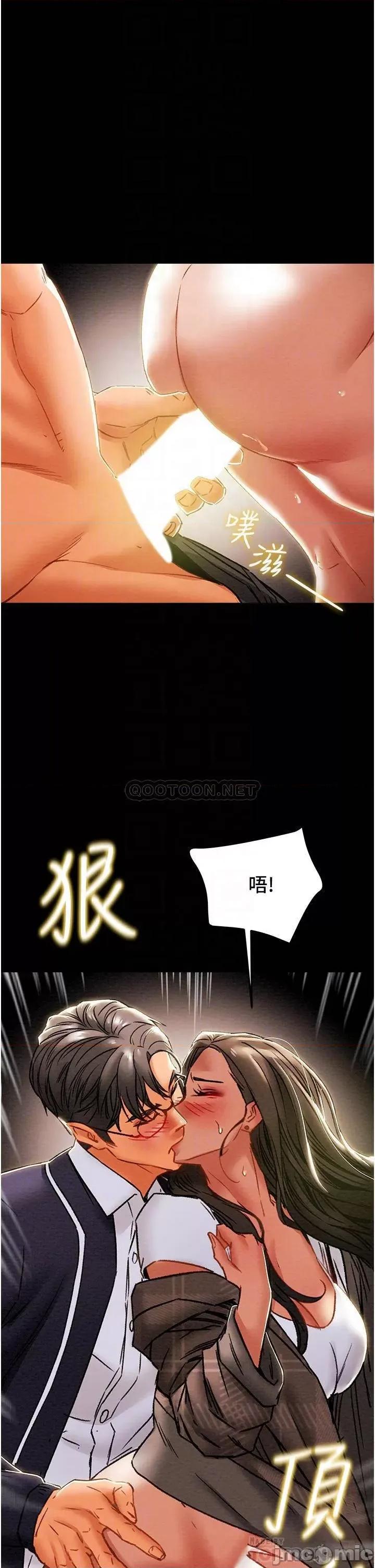 纯情女攻略计划 纯情女攻略计划_第52话_-_在户外爆发的性慾 第9页