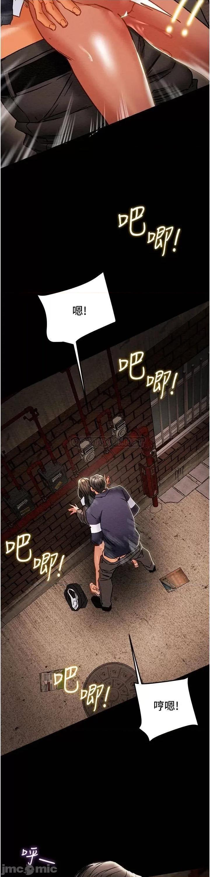 纯情女攻略计划 纯情女攻略计划_第52话_-_在户外爆发的性慾 第10页