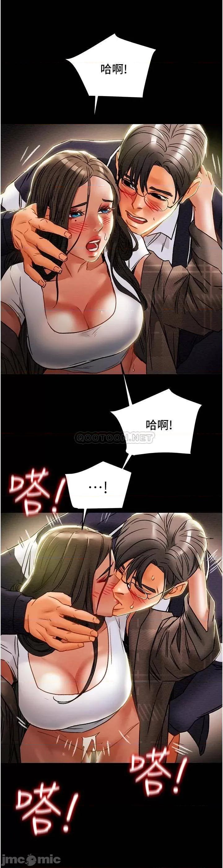 纯情女攻略计划 纯情女攻略计划_第52话_-_在户外爆发的性慾 第14页