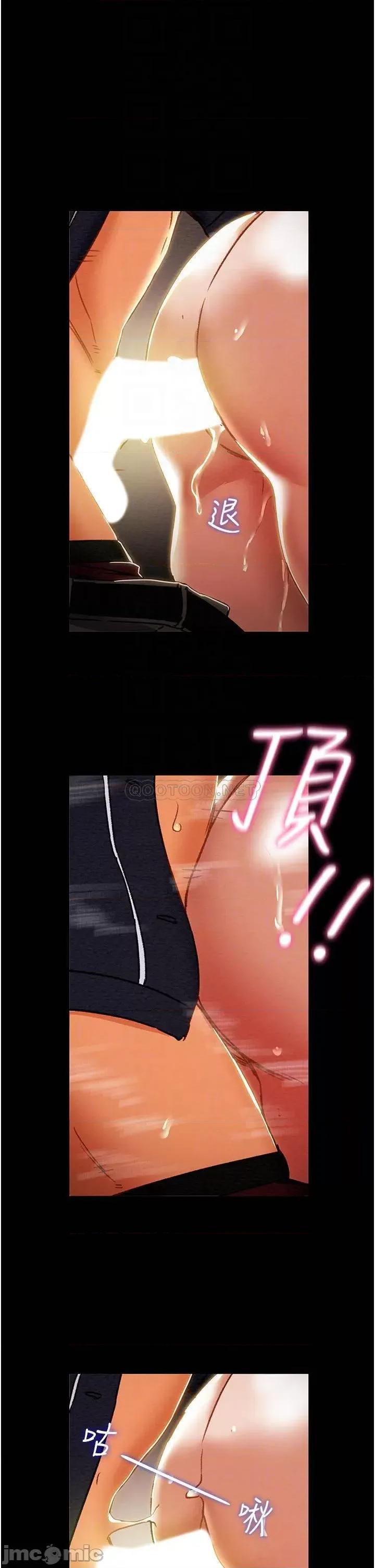 纯情女攻略计划 纯情女攻略计划_第52话_-_在户外爆发的性慾 第15页