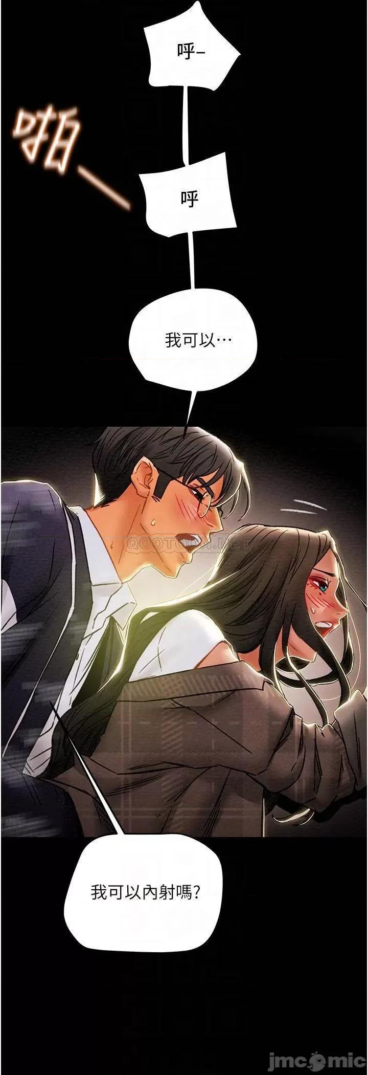 纯情女攻略计划 纯情女攻略计划_第52话_-_在户外爆发的性慾 第17页